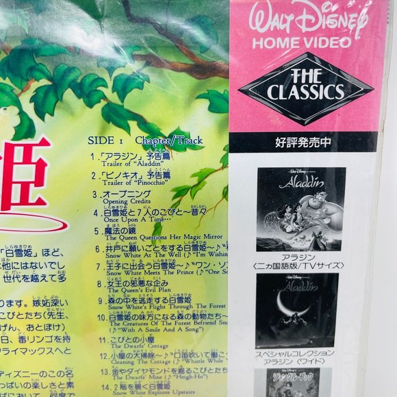 Japanese‎ Laserdisc Disney Snow White and the Seven Dwarfs PILA-1285 OBI - Picture 7 of 7